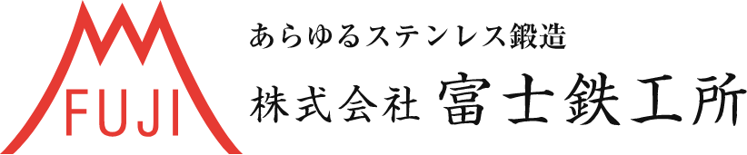 株式会社富士鉄工所